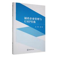 ��ˎ��I(y��)�����cGMP��ʩ