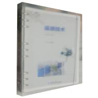 �b�м��g(sh��)