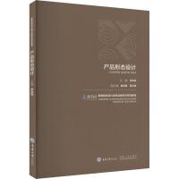 �a(ch��n)Ʒ�ΑB(t��i)�O(sh��)Ӌ(j��)