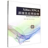Xilinx FPGAԭ������(y��ng)�Ì�(sh��)��