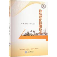 ʳƷ�����z�y���g(sh��)