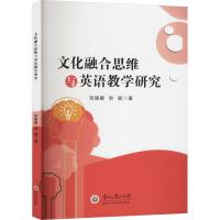 �Ļ��ں�˼�S�cӢ�Z�̌W(xu��)�о�