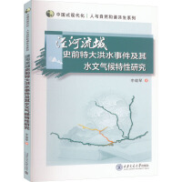 �ܺ�����ʷǰ�ش��ˮ�¼�����ˮ�Ě�������о�