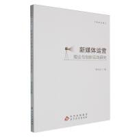 ��ý�w�\(y��n)�I(y��ng)��Փ�c��(chu��ng)��(sh��)�`�о�