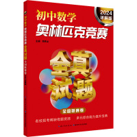 ���Д�(sh��)�W�W��ƥ�˸�ِȫ��ԇ�} ȫ��(li��n)ِ����2024Ԕ��棩