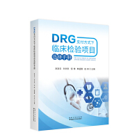 DRG֧����ʽ���R���z��Ŀ�x���փ�