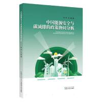 �Ї�(gu��)��Դ��ȫ�c̼�p�ŵ����߅f(xi��)ͬ����