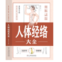  ���w��(j��ng)�j(lu��)��ȫ����D���ַ���(j��ng)�j(lu��)Ѩλ����ӛ��ȫ����(j��ng)�j(lu��)��(sh��)����ȫ����A(ch��)���T(m��n)�W(xu��)��(hu��)�ַ���j(lu��)��(j��ng)�j(lu��)�D��(c��)ʹ���փ�(c��)��Ҋ(ji��n)�����t(y��)�B(y��ng)�����N(xi��o)��(sh��)��