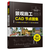 ���^ʩ��CAD��(ji��)�c(di��n)�D��