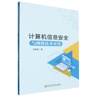 Ӌ(j��)��C(j��)��Ϣ��ȫ�c�W(w��ng)�j(lu��)���g(sh��)��(y��ng)��