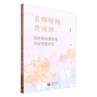 ���������޹�ͬ�w�����M˼���n�̎����I(y��)�l(f��)չ�о�