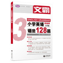 �İ� С�W(xu��)Ӣ�Z�Z��128ƪ  ���꼉