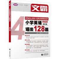 �İ�  С�W(xu��)Ӣ�Z(y��)�Z(y��)��128ƪ  ���꼉(j��)