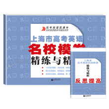 �Ϻ��и߿�Ӣ�Z��Уģ�������c����