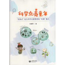 �ƌW�c��ͯ�꣺������ʽ���׃��ƌW���ɽ����ġ���(j��ng)�䡱ģʽ