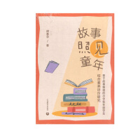 ������Ҋͯ�꣺���ڹ����龳��С�W���꼉�W���C�����B(y��ng)�u�r�о�