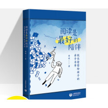 ��x����õ���飺У�L(zh��ng)�ְֽo���ӵ��H�ӕ���