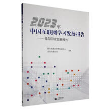 2023���Ї���(li��n)�W(w��ng)�W���l(f��)չ��桪�����u�^(q��)��l(f��)չ���