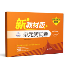 ���Ϻ������������W(xu��)��(sh��)�W(xu��) ��Ԫ�y(c��)ԇ�� ���꼉(j��)�σ�(c��)���塤�ČW(xu��)�ƣ����½̲İ棩