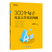  �|�� 300�����ӹ��˴�WӢ�Z�ļ� CET4Ӣ�Z�~�R��x��ӛ�پ�