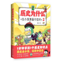 �vʷ��ʲô2���xС�G�����Ї�(gu��)ʷ