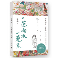 һ����ˮһ����