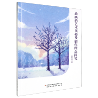 �ͮ���ˇ�g(sh��)�L(f��ng)�񼰄�(chu��ng)������̽��