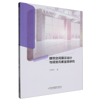 �������gչʾ�OӋ�cҕ�XԪ�سʬF(xi��n)�о�