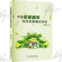 �Ї���̼ѭ�h(hu��n)��(j��ng)���l(f��)չģʽ�о�