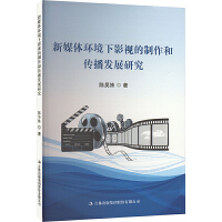 ��ý�w�h(hu��n)����Ӱҕ�������͂����l(f��)չ�о�