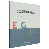 ���Ļ����H��Փ�����¸�УӢ�Z(y��)�̌W(xu��)�ں��c�B͸�о�