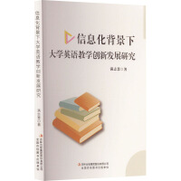 ��Ϣ�������´�W(xu��)Ӣ�Z(y��)�̌W(xu��)��(chu��ng)�°l(f��)չ�о�