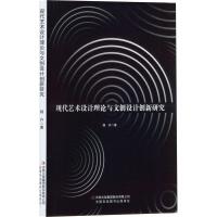 �F(xi��n)��ˇ�g(sh��)�O(sh��)Ӌ(j��)��Փ�c�Ą�(chu��ng)�O(sh��)Ӌ(j��)��(chu��ng)���о�