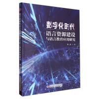 ��(sh��)�ֻ��r(sh��)���Z���YԴ���O(sh��)�c�Z�Խ�����(y��ng)���о�