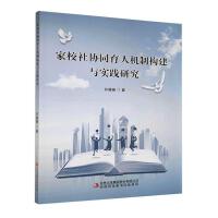 ��У��f(xi��)ͬ���˙C(j��)�Ƙ�(g��u)���c��(sh��)�`�о�