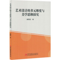 ˇ�g(sh��)�O(sh��)Ӌ�Ķ�Ԫ�S���c���W(xu��)˼�S̽��