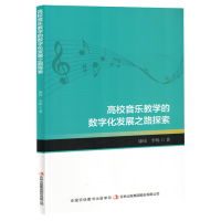 ��У����(l��)�̌W(xu��)�Ĕ�(sh��)�ֻ��l(f��)չ֮·̽��