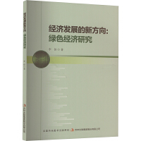 ��(j��ng)��(j��)�l(f��)չ���·���