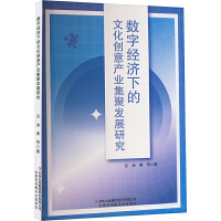 ��(sh��)�ֽ�(j��ng)��(j��)�µ��Ļ���(chu��ng)��a(ch��n)�I(y��)���۰l(f��)չ�о�