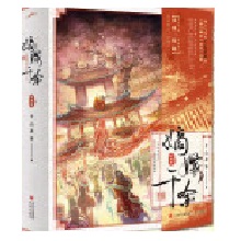  �ռ�ǧ�𣨵�ذ棩