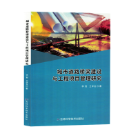 ���е�·�������O(sh��)�c�����(xi��ng)Ŀ�����о�