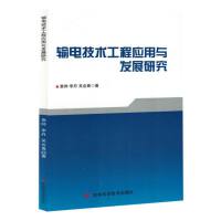 ݔ늼��g(sh��)���̑�(y��ng)���c�l(f��)չ�о�