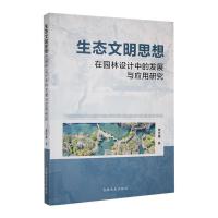 ���B(t��i)����˼���ڈ@���O(sh��)Ӌ�еİl(f��)չ�c��(y��ng)���о�