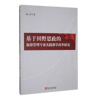 ������Ұ˼�������ι��팣�I(y��)��(sh��)�`�̌W(xu��)�ĸ��о�