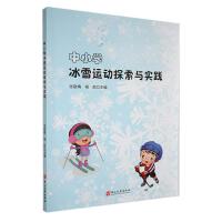 ��С�W(xu��)��ѩ�\(y��n)��(d��ng)��Փ�c��(sh��)�`