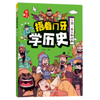  �����T���W(xu��)�vʷ������--�ϱ����r�� С�W(xu��)���n����x�������������꼉�n���6-12�q��ͯ�x����Ȥ���Ї��vʷ��������Ї�ʷ