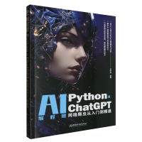  AI���̰�:Python��ChatGPT�W(w��ng)�j(lu��)���x�����T����ͨ