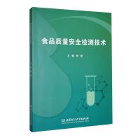 ʳƷ�|(zh��)����ȫ�z�y(c��)���g(sh��)