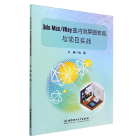 3ds Max/VRay�҃�(n��i)Ч���D���F(xi��n)�c�Ŀ����(zh��n)