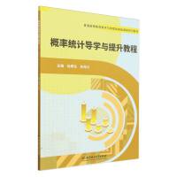 ���ʽy(t��ng)Ӌ(j��)��(d��o)�W(xu��)�c�����̳�